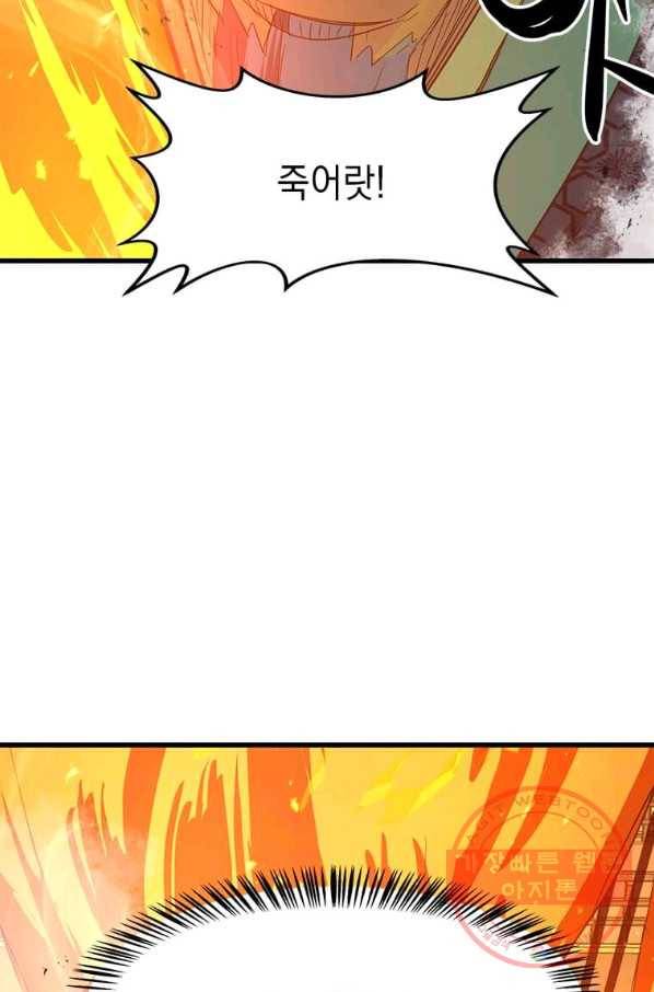 도사강호 62화 42