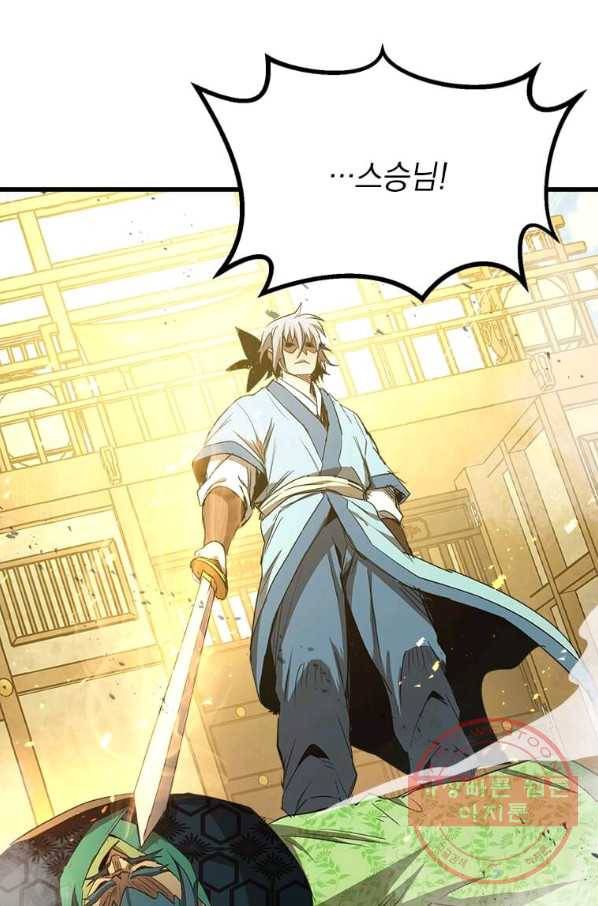 도사강호 62화 51