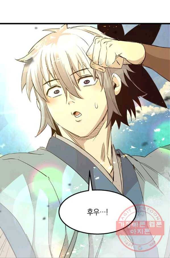 도사강호 62화 53