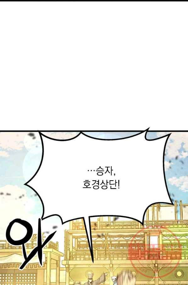 도사강호 62화 54
