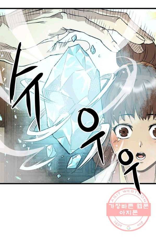 도사강호 62화 61