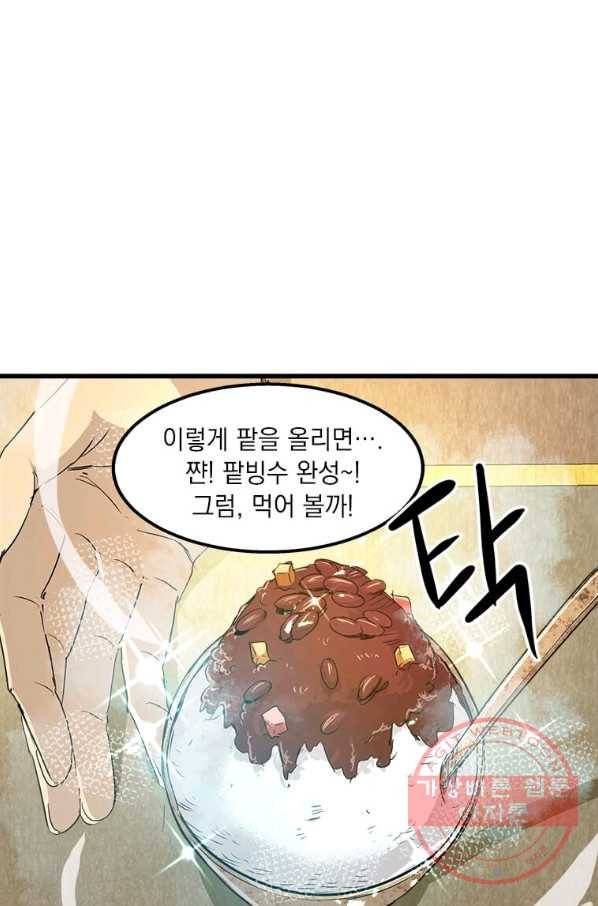 도사강호 62화 63
