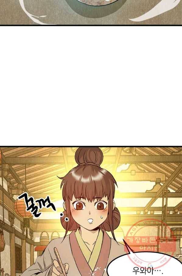 도사강호 62화 64