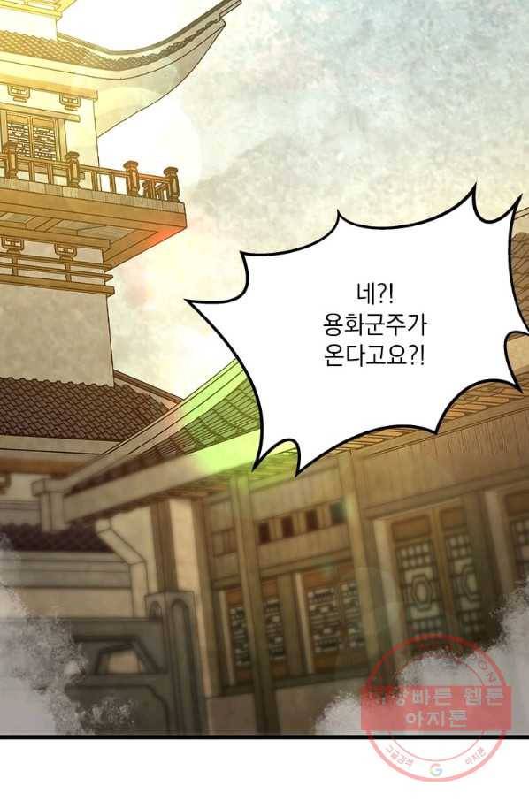 도사강호 62화 76