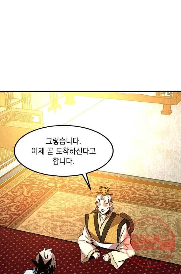 도사강호 62화 77