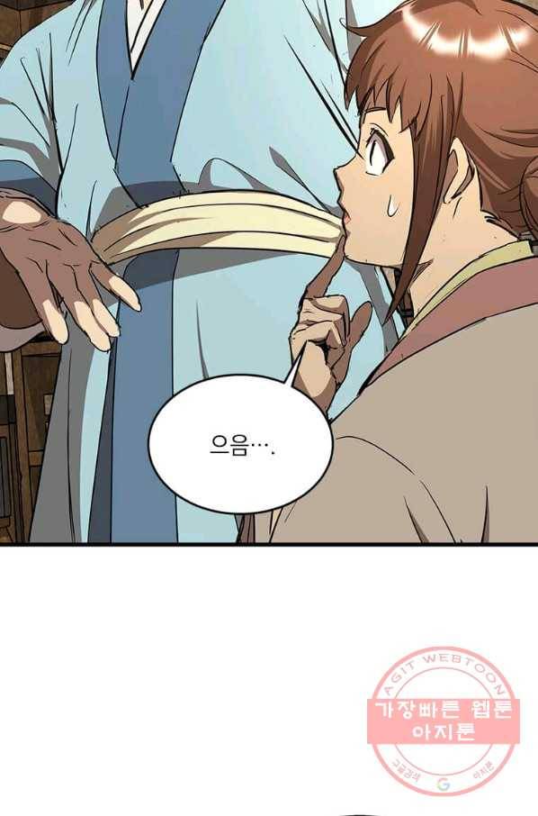 도사강호 62화 88