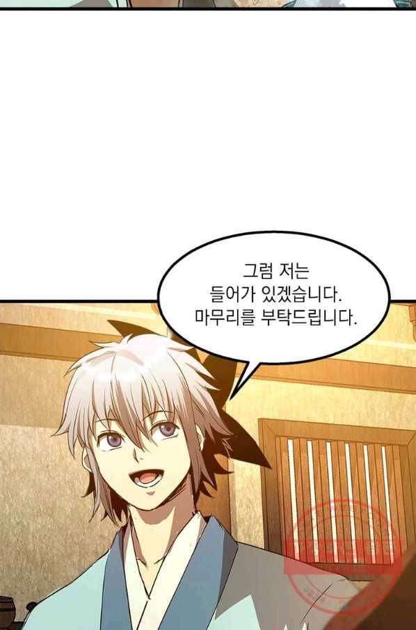 도사강호 62화 94