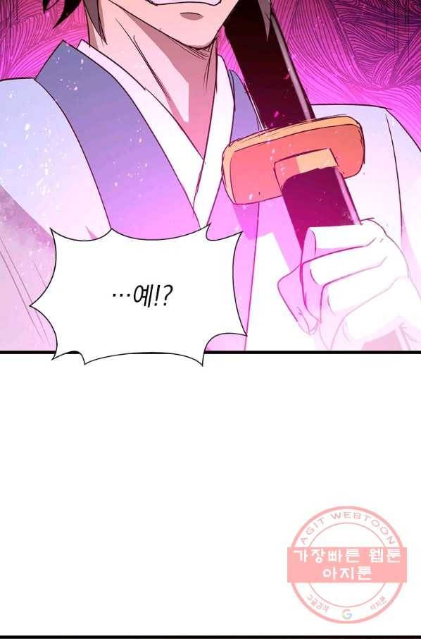 도사강호 62화 104