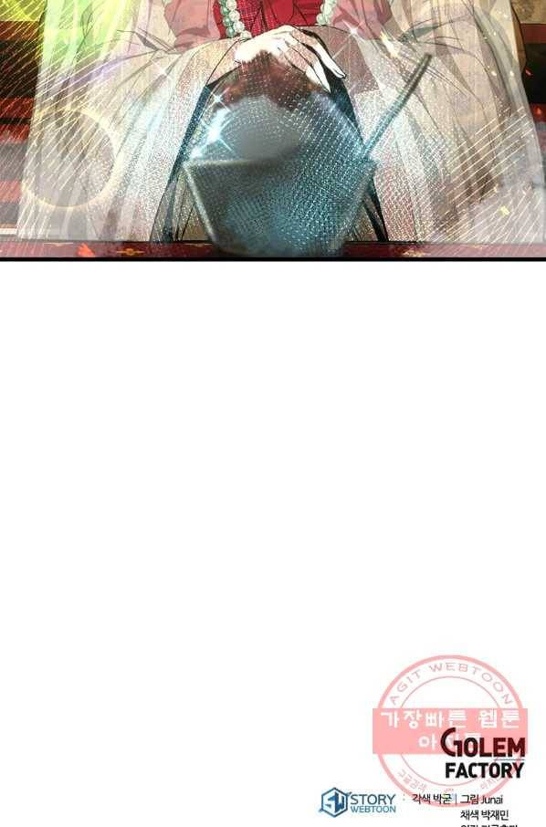 도사강호 62화 106
