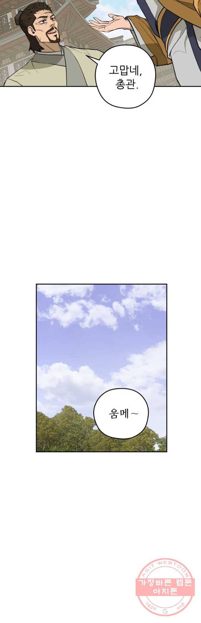 관존 이강진 24화 7