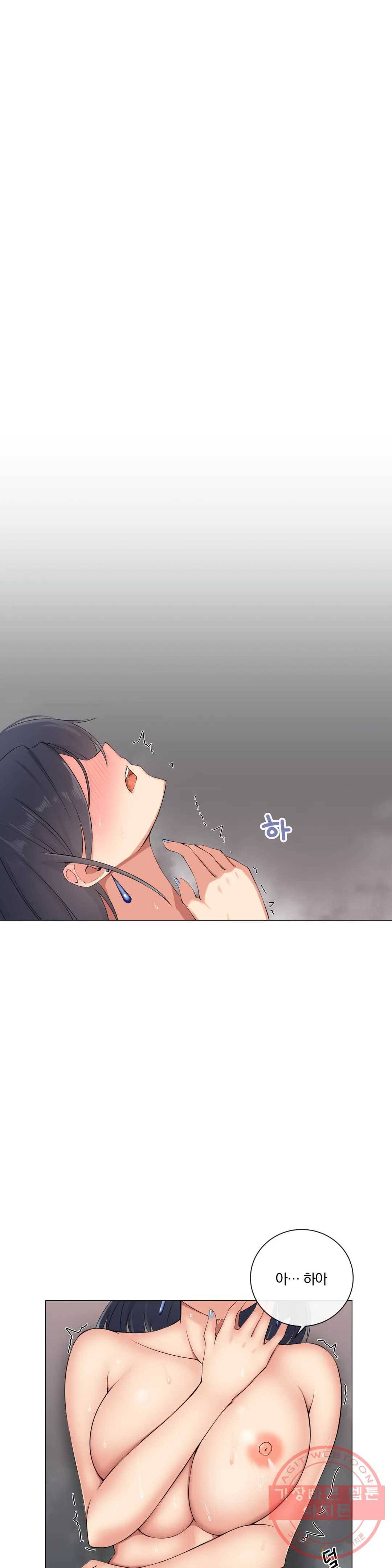 하지 않으면 늘어나는 방 8화 1