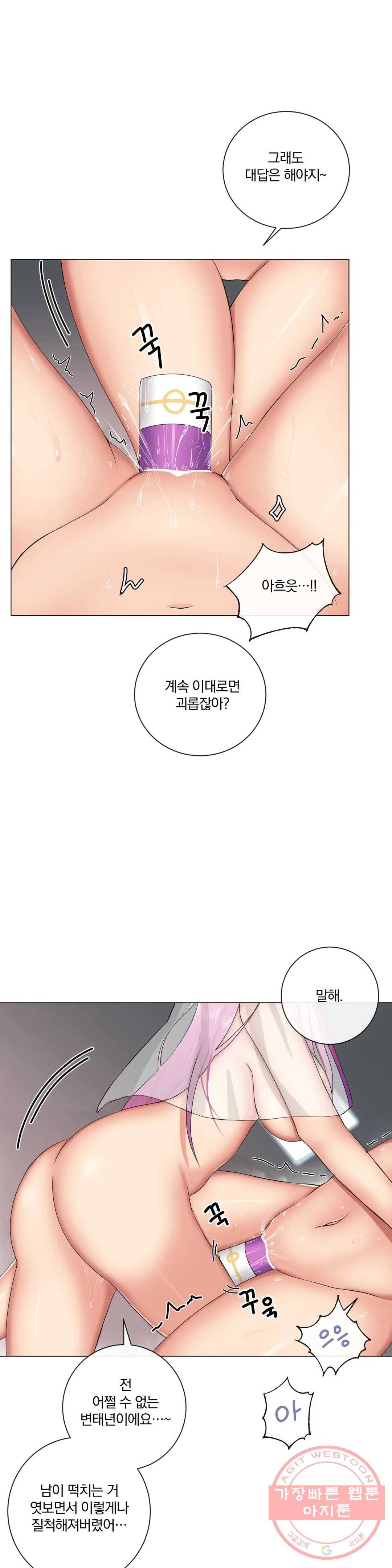 하지 않으면 늘어나는 방 8화 4