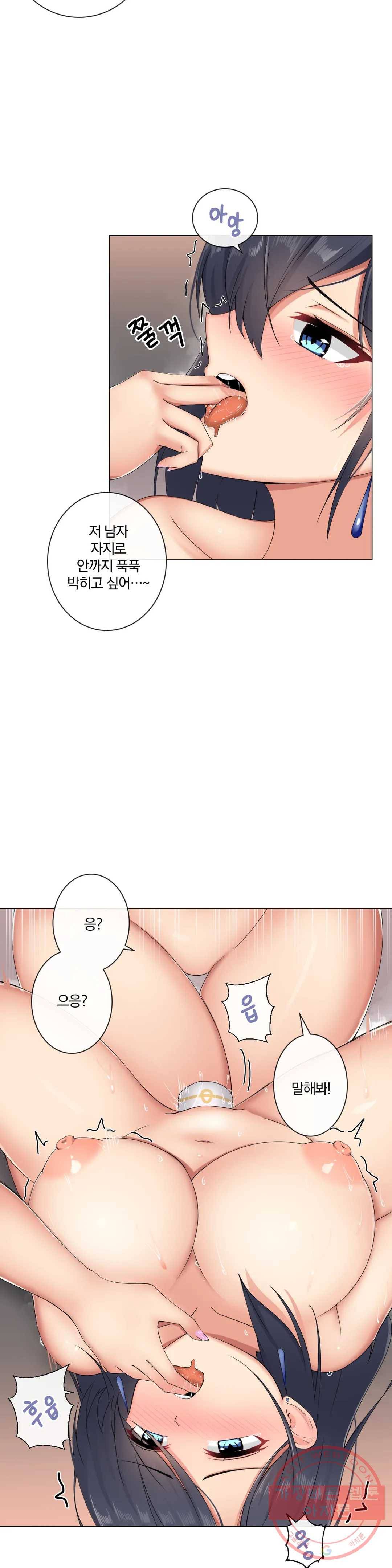 하지 않으면 늘어나는 방 8화 5