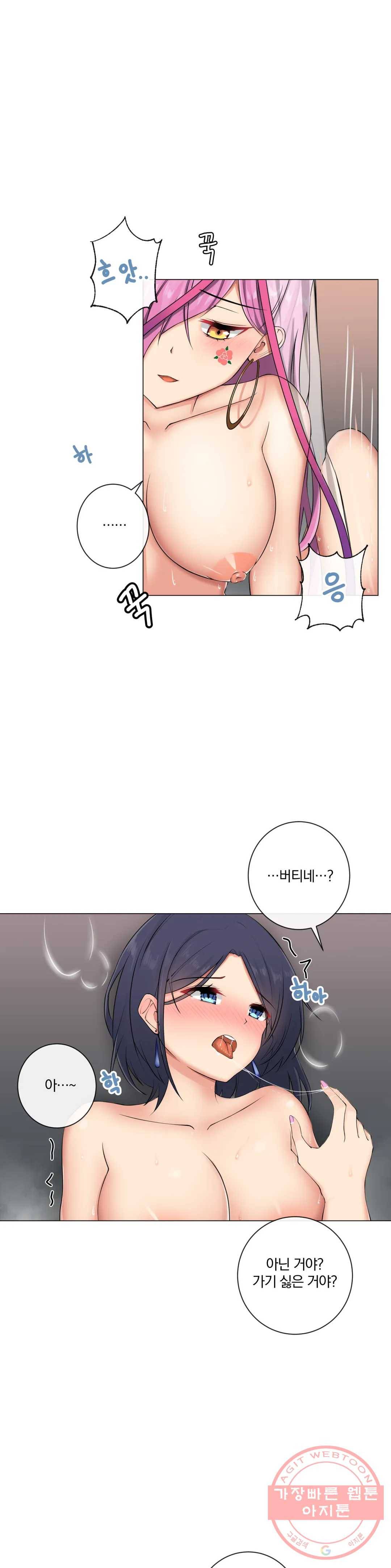 하지 않으면 늘어나는 방 8화 6