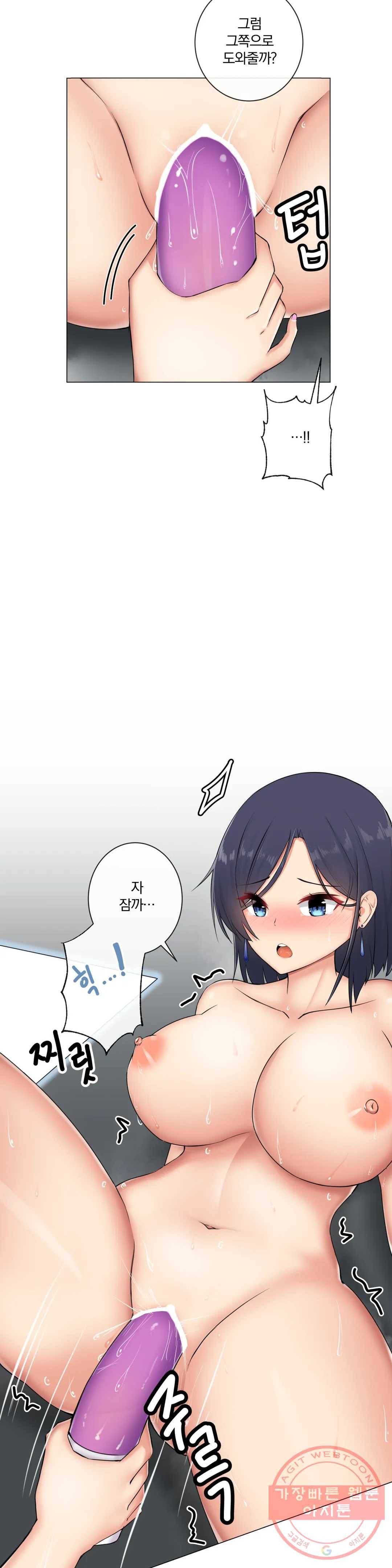 하지 않으면 늘어나는 방 8화 7