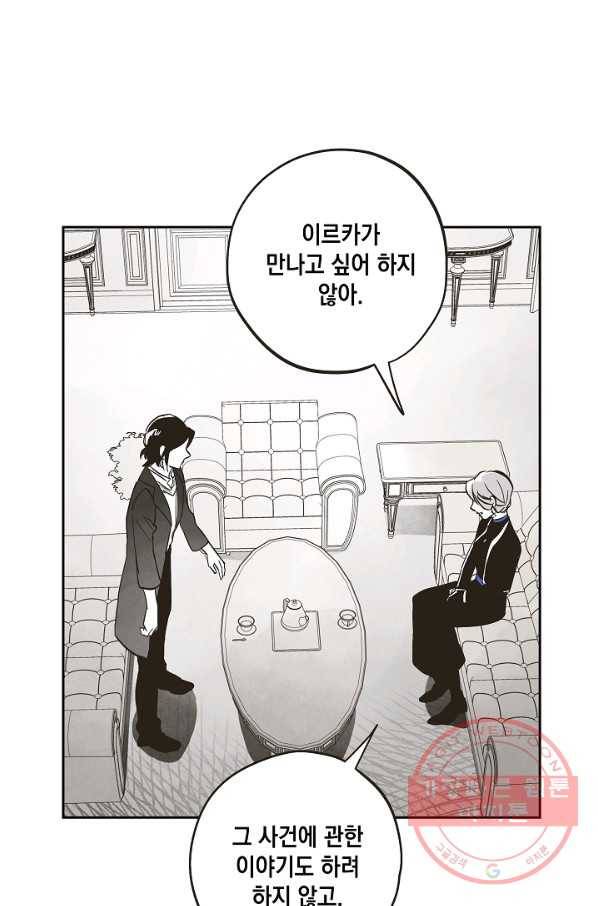 0번째 마법사 11화 4