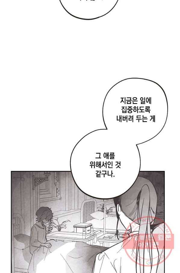 0번째 마법사 11화 5