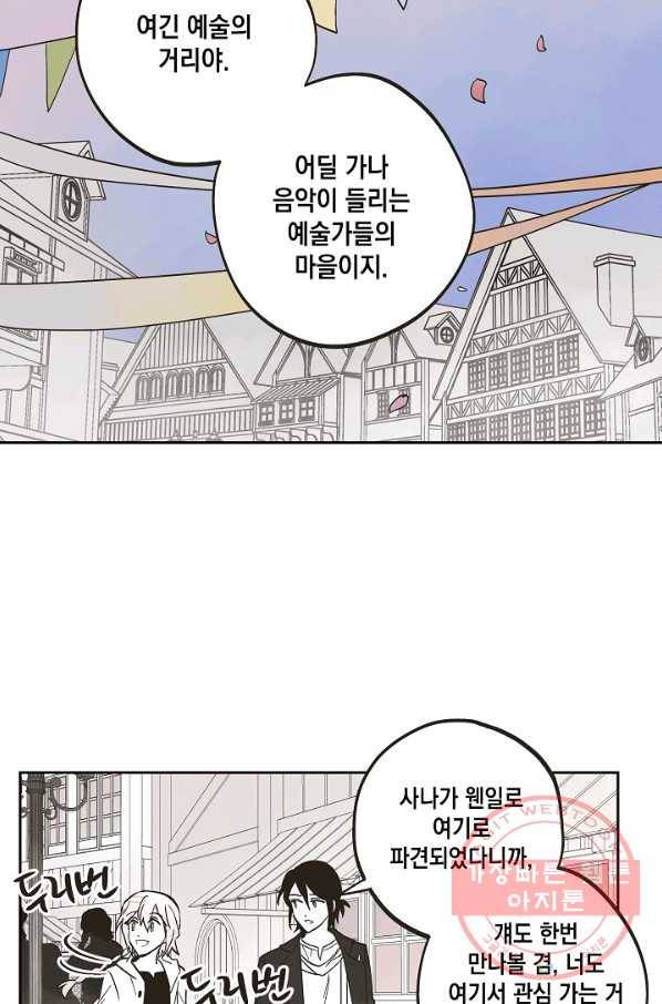0번째 마법사 11화 10