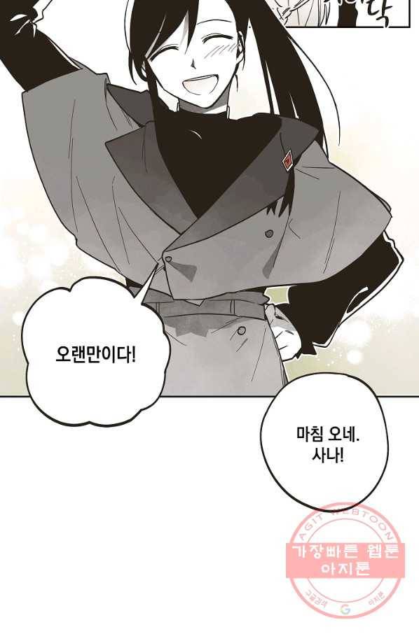 0번째 마법사 11화 12