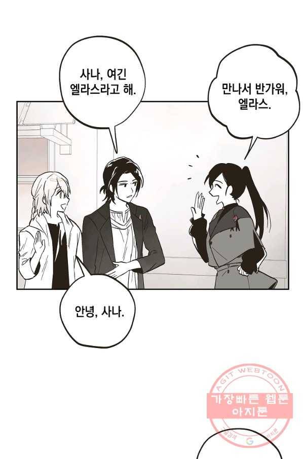 0번째 마법사 11화 13