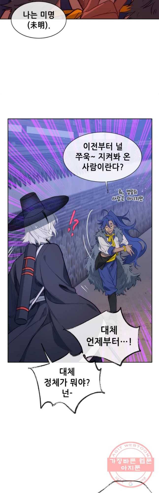 백의사자 37화 웃는 귀신 2
