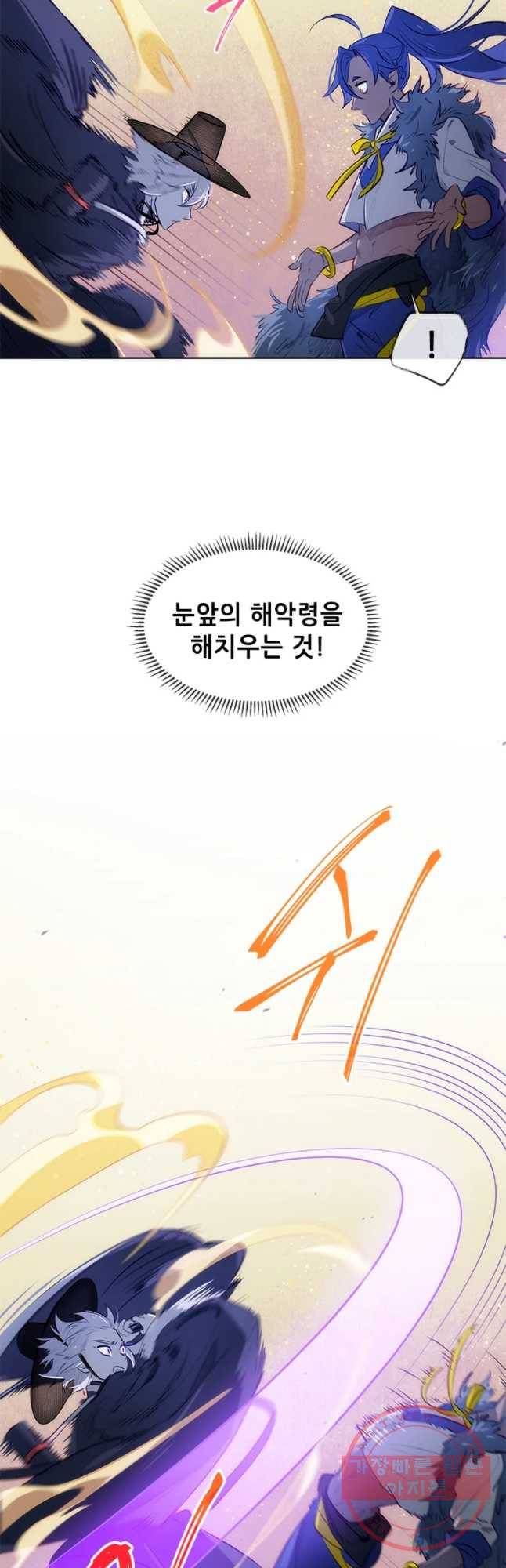 백의사자 37화 웃는 귀신 6