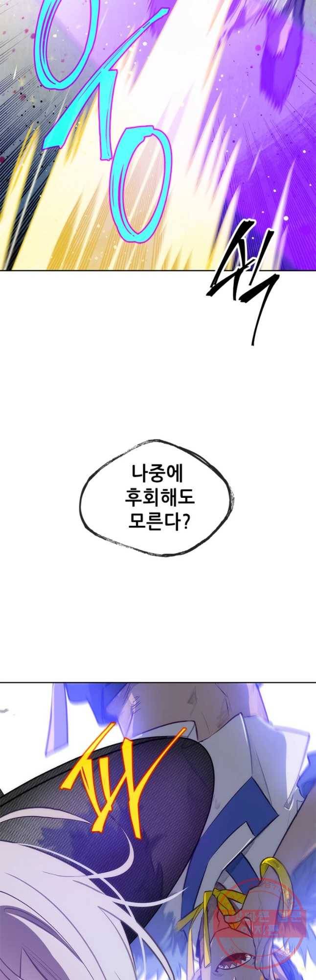 백의사자 37화 웃는 귀신 11