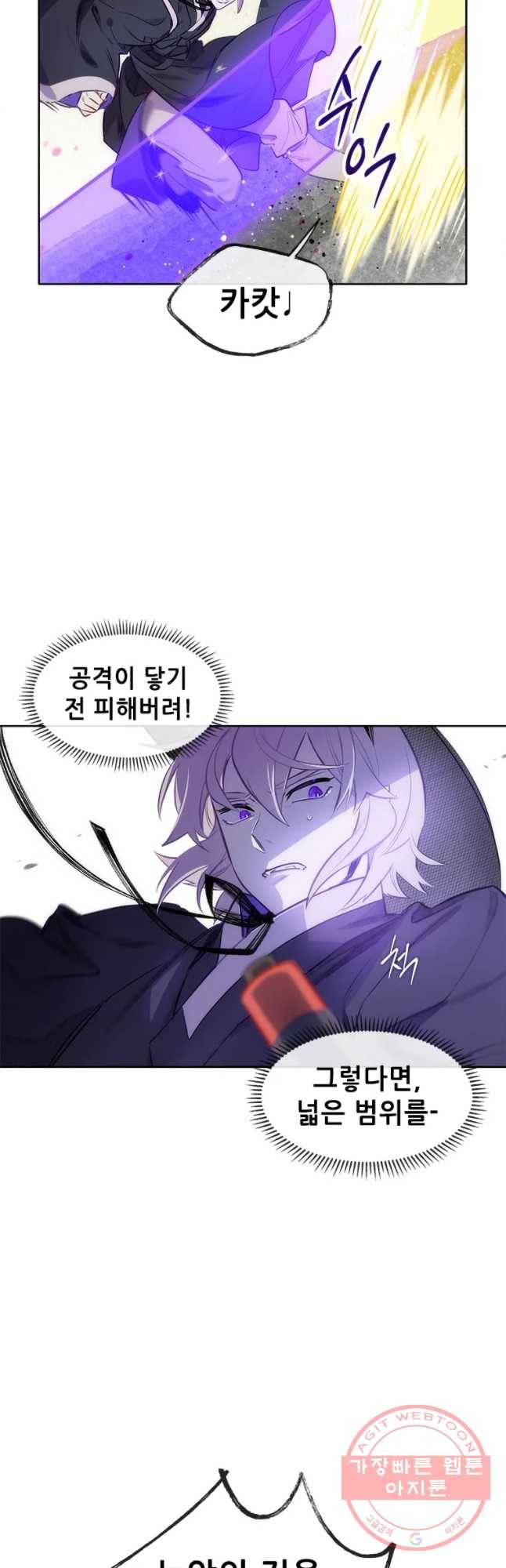 백의사자 37화 웃는 귀신 13