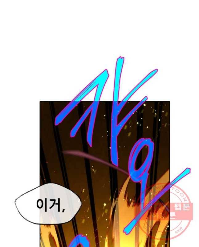 백의사자 37화 웃는 귀신 15