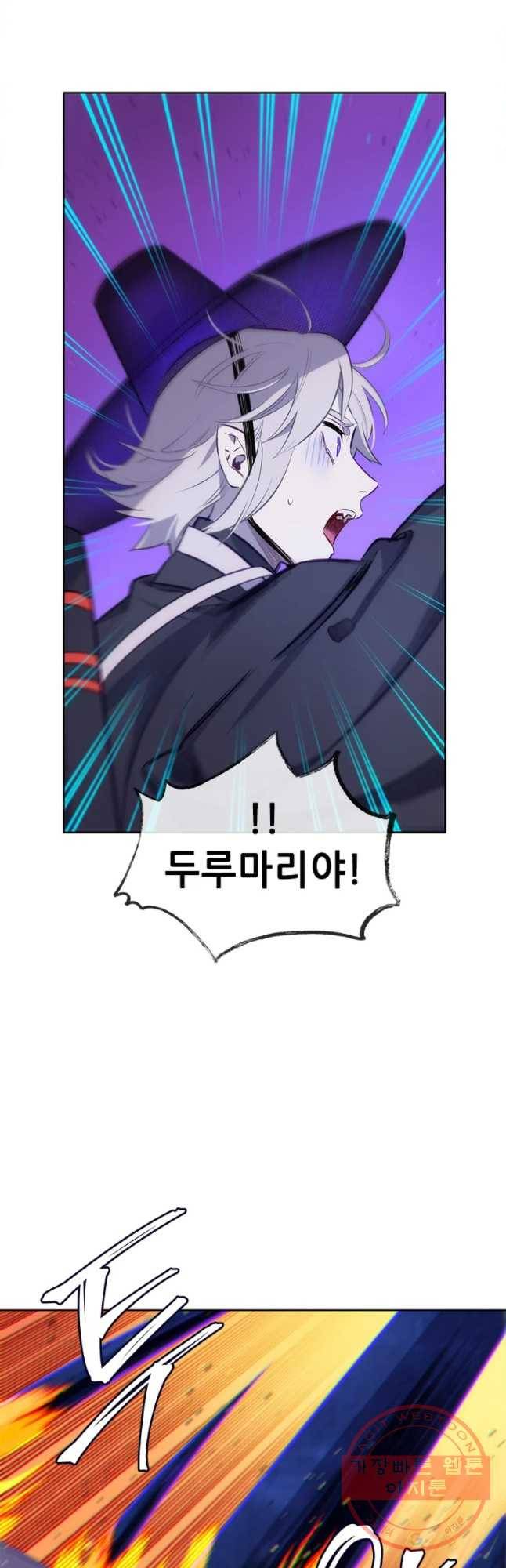 백의사자 37화 웃는 귀신 19