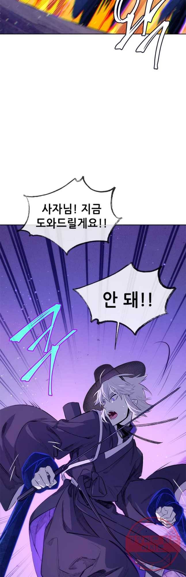 백의사자 37화 웃는 귀신 20