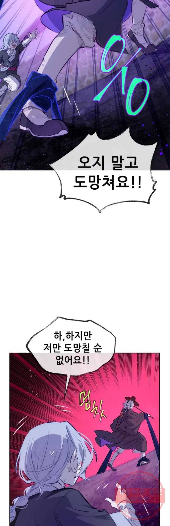 백의사자 37화 웃는 귀신 21