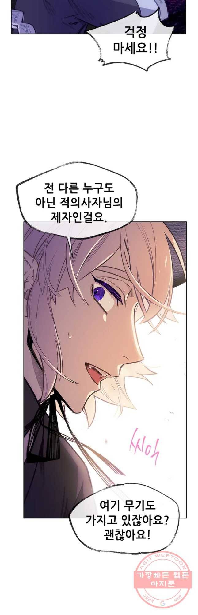 백의사자 37화 웃는 귀신 22