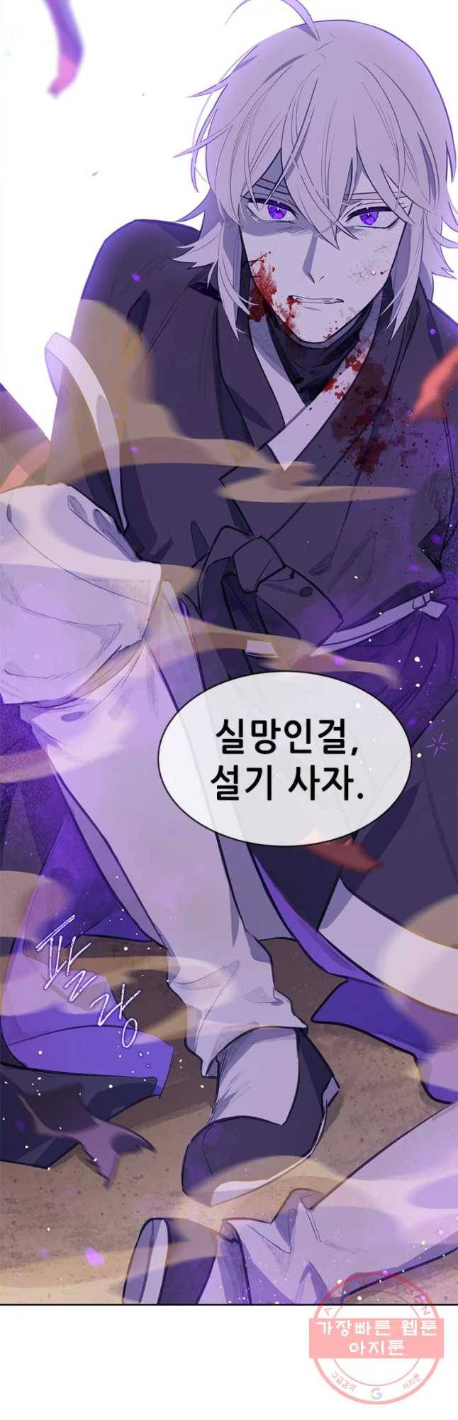 백의사자 37화 웃는 귀신 29