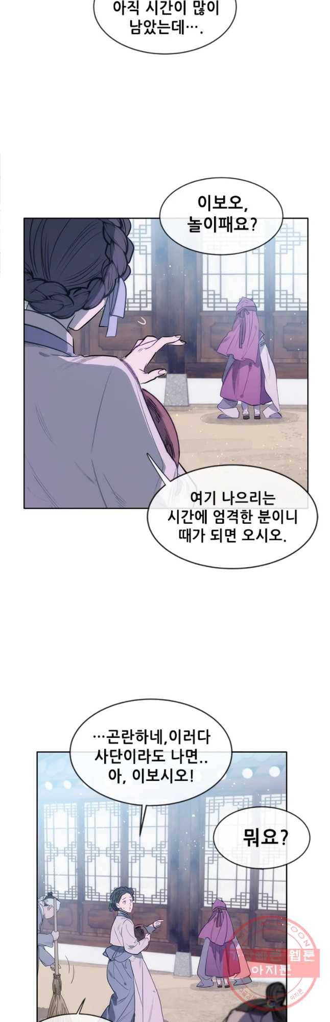 백의사자 37화 웃는 귀신 32