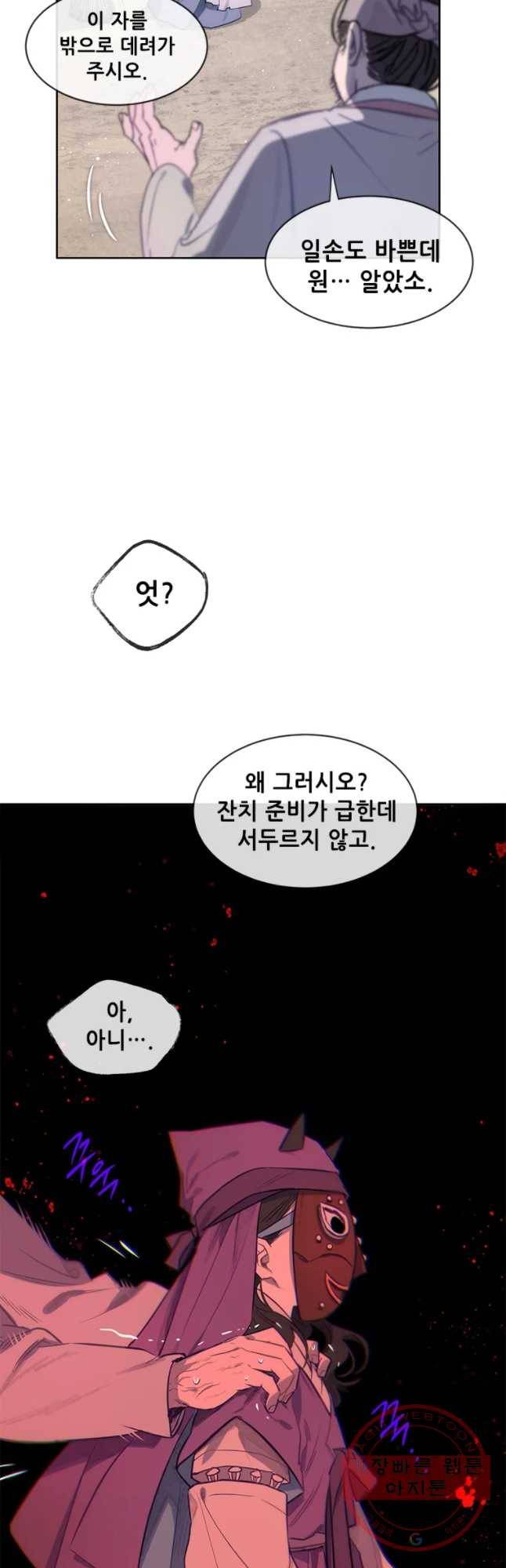 백의사자 37화 웃는 귀신 33