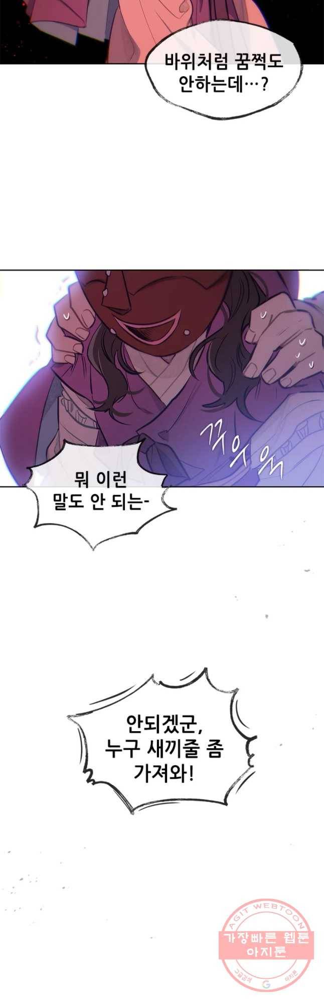 백의사자 37화 웃는 귀신 34