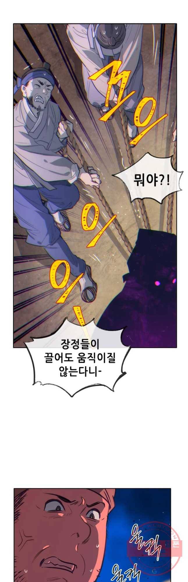 백의사자 37화 웃는 귀신 35