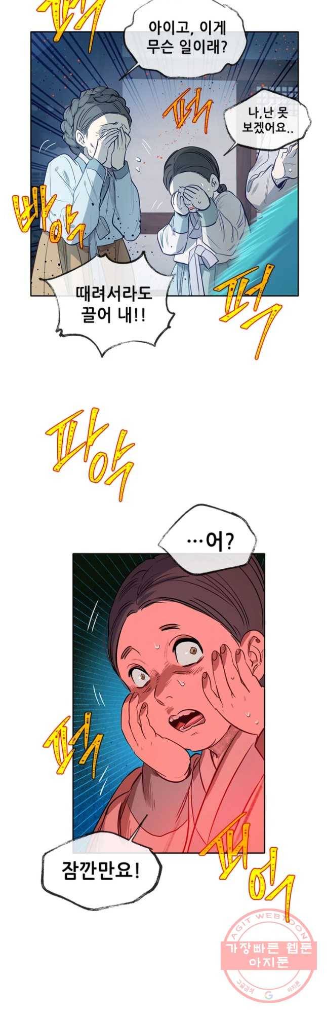 백의사자 37화 웃는 귀신 37