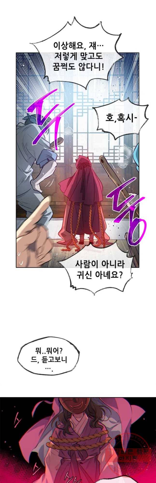 백의사자 37화 웃는 귀신 38