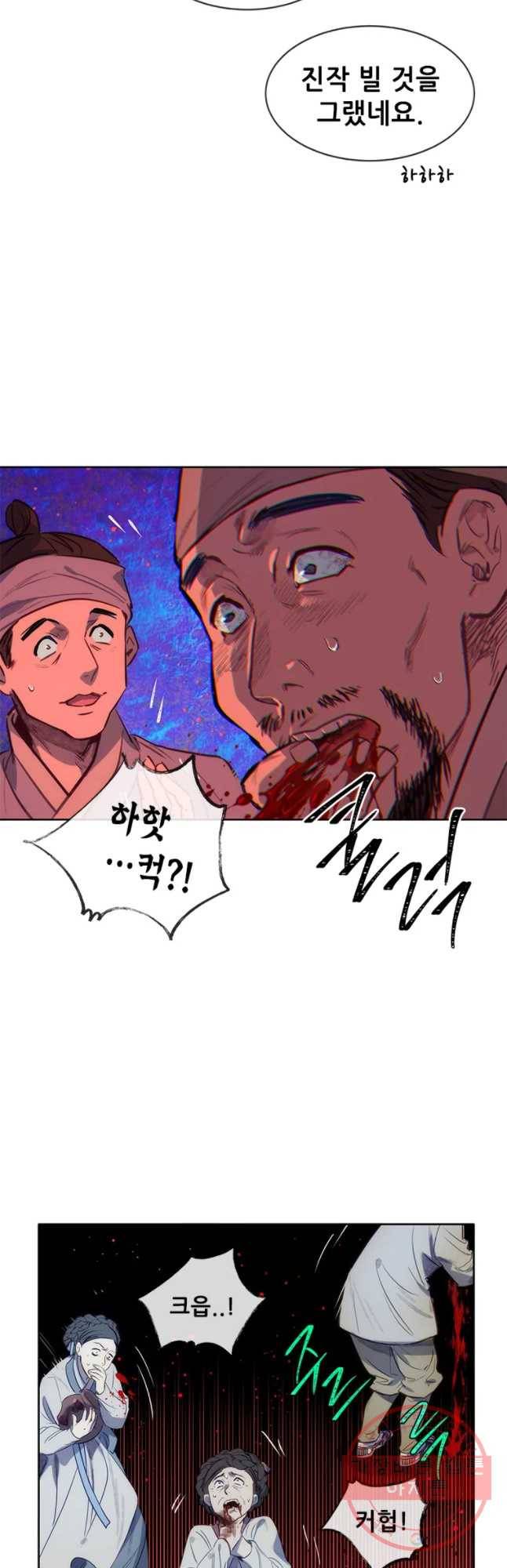 백의사자 37화 웃는 귀신 43