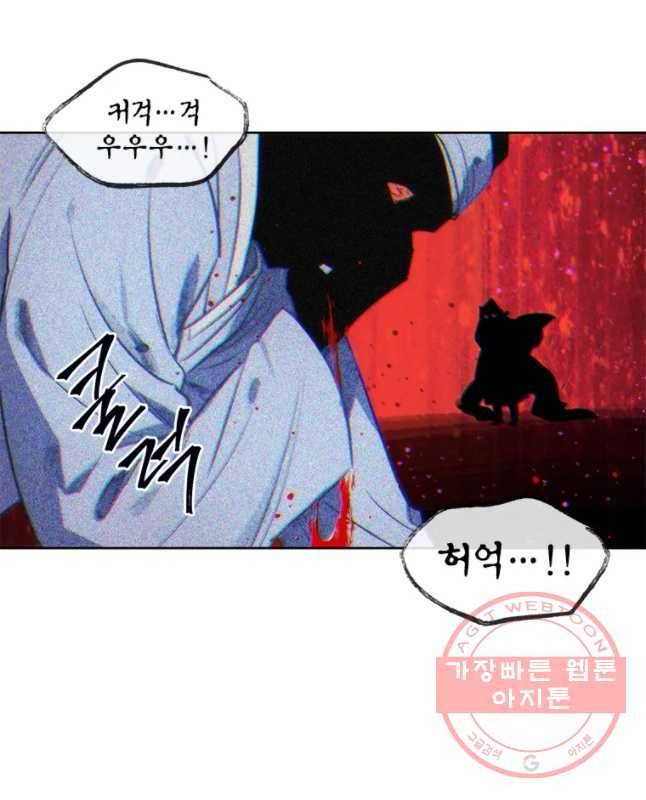 백의사자 37화 웃는 귀신 45