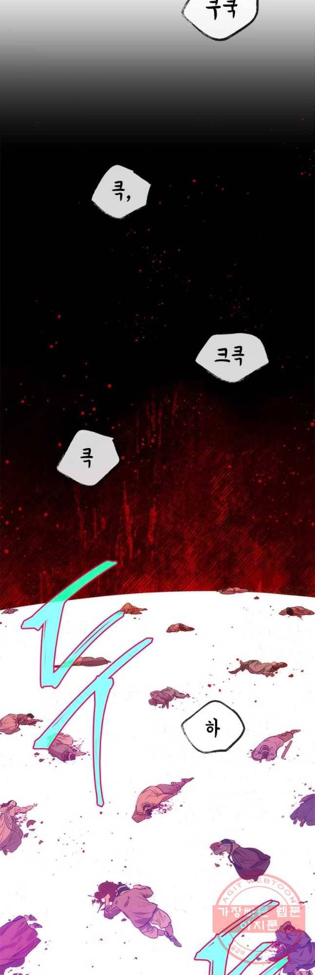 백의사자 37화 웃는 귀신 47