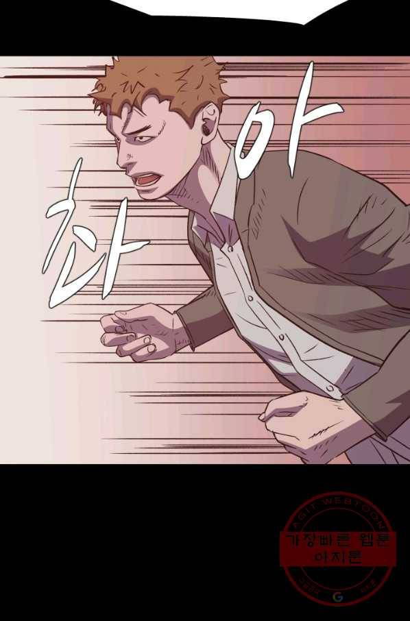 총수 비기닝 281화 2