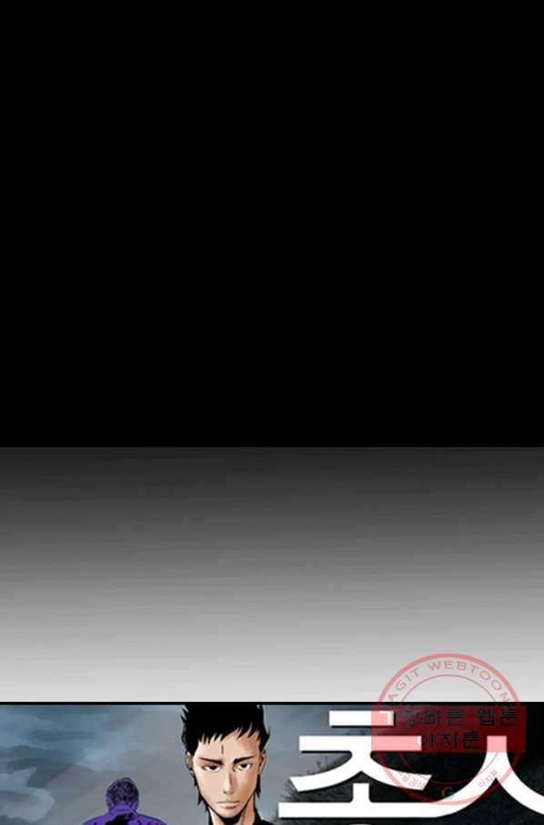 총수 비기닝 281화 6