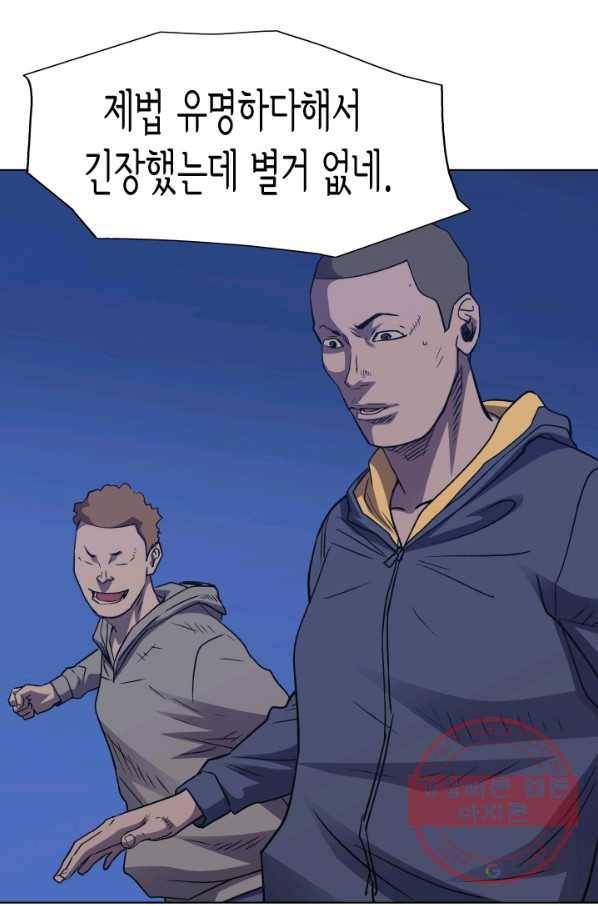 총수 비기닝 281화 13