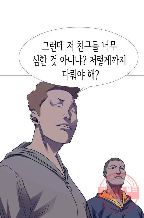 총수 비기닝 281화 14