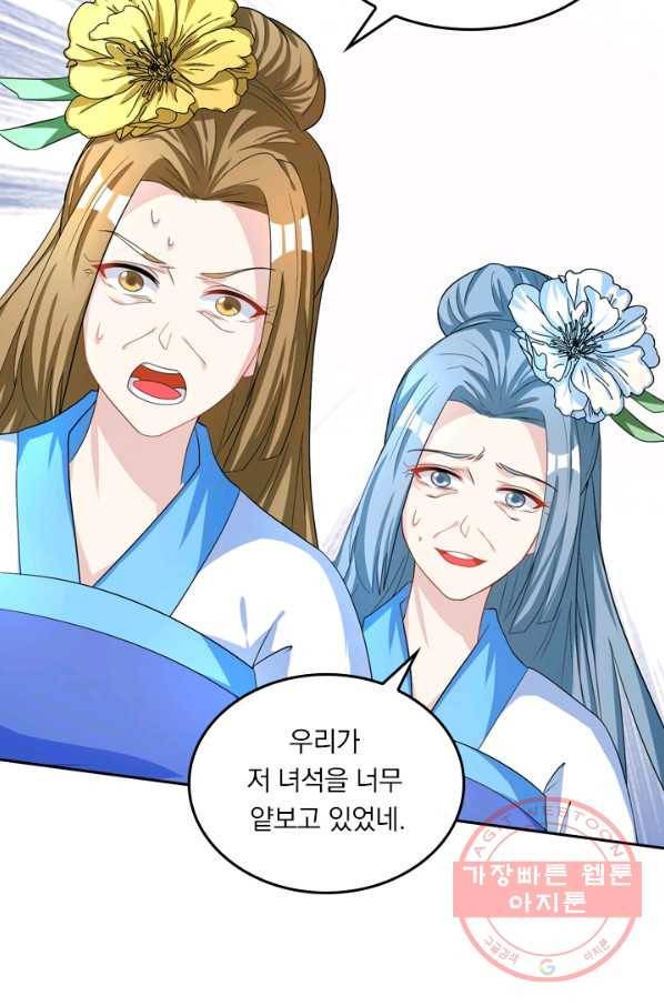 독보소요 195화 3