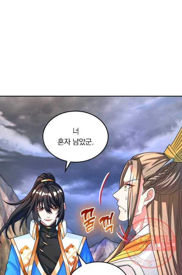 독보소요 195화 4