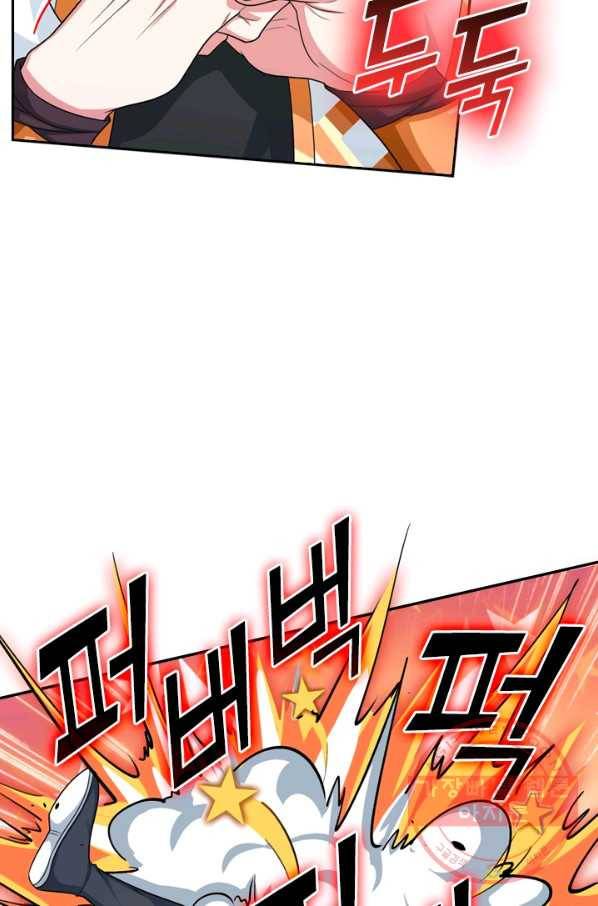 독보소요 195화 9